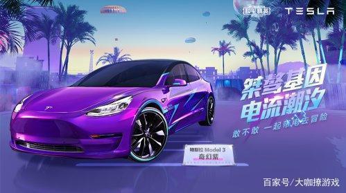 modelx提车作业还在眼馋成都车展中的特斯拉modelx吗没关系和平精英