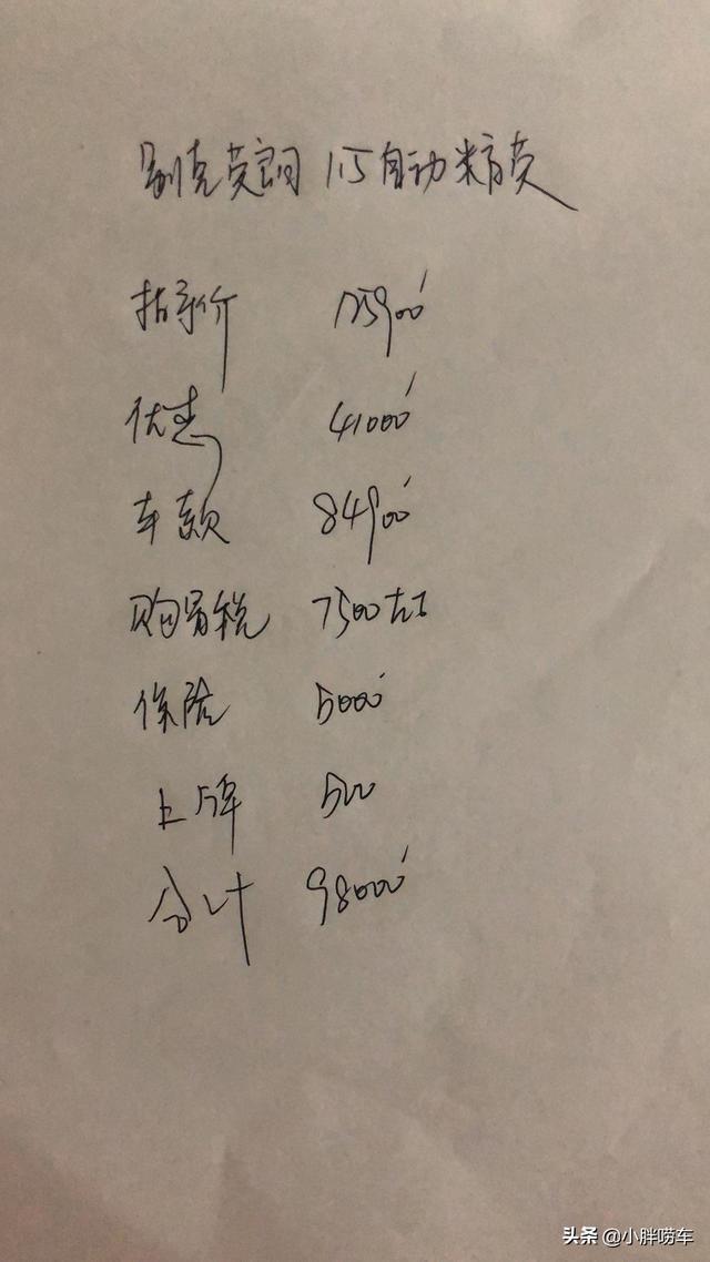 53岁大叔喜提别克英朗，四缸稳定性就是好，这个价格应该没买贵吧