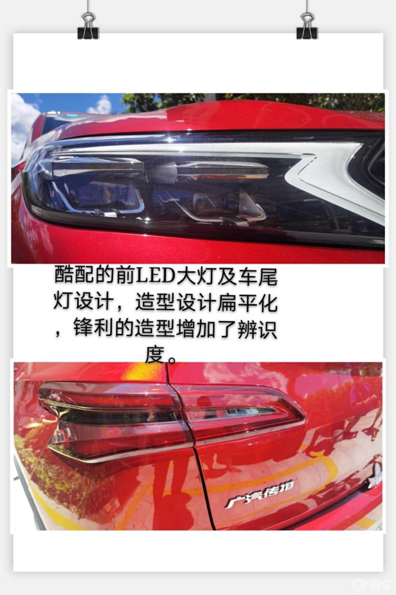 【世代同堂】记录我和传祺GS4的美好时刻