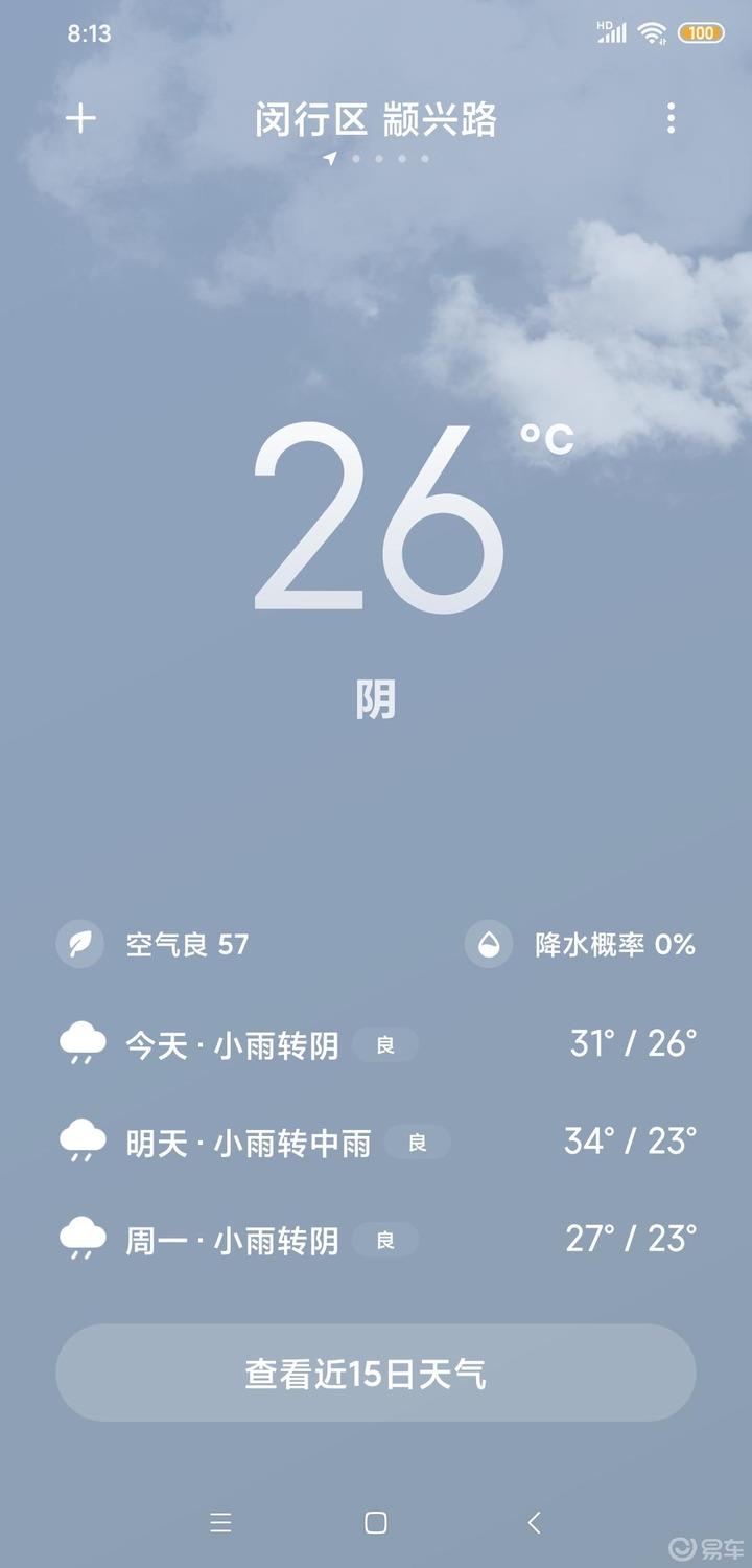 约个车友来一场野外小火锅