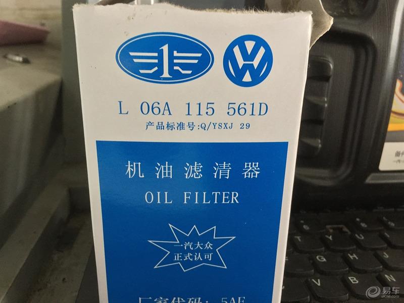 【老车日记】【青青河边草】回忆给宝来第十一次保养，也是最后一次，九年来九万多公里
