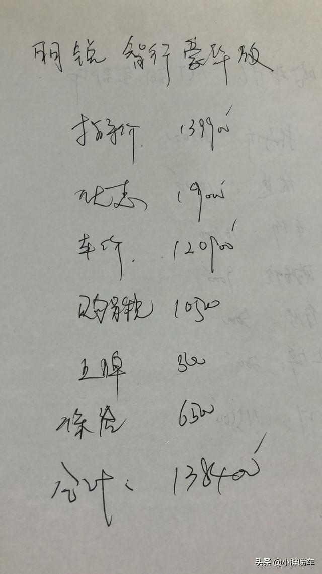 41岁大叔喜提斯柯达明锐，理性的选择，大家看看这价格便宜吗