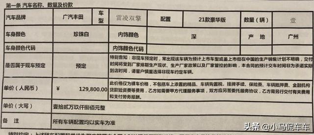 喜提2021款雷凌双擎版，油耗5升，安全配置无敌，这价格不算贵吧