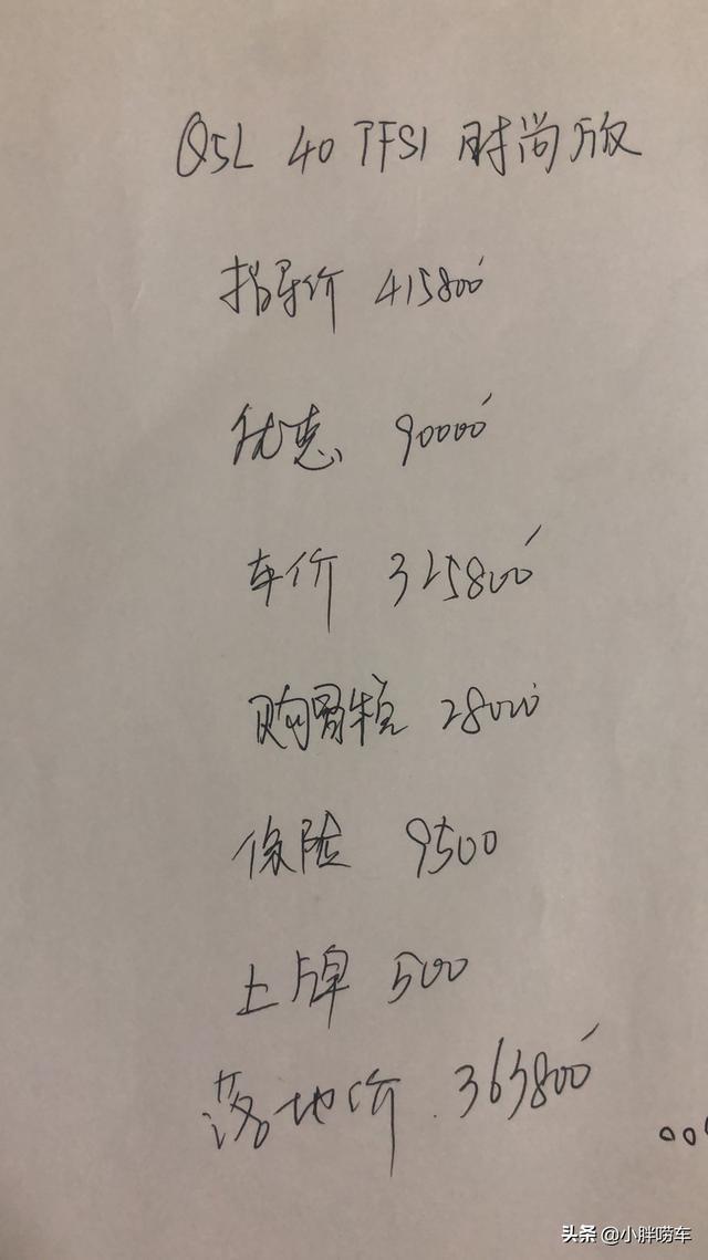 38岁大哥喜提奥迪Q5L，外观内饰升级都很大，这个价格没买贵吧？
