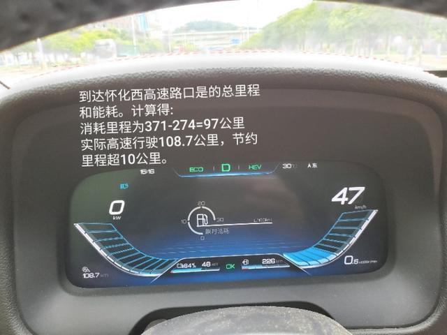 比亚迪唐DM日常表现也只能如此了