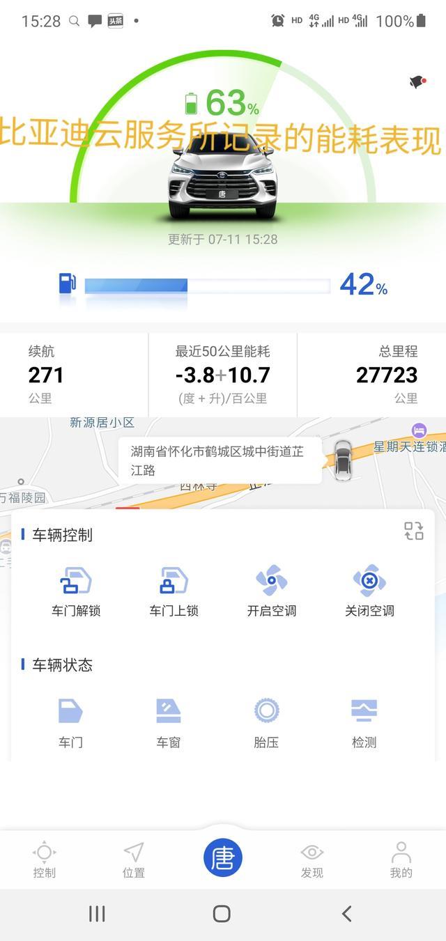 比亚迪唐DM日常表现也只能如此了