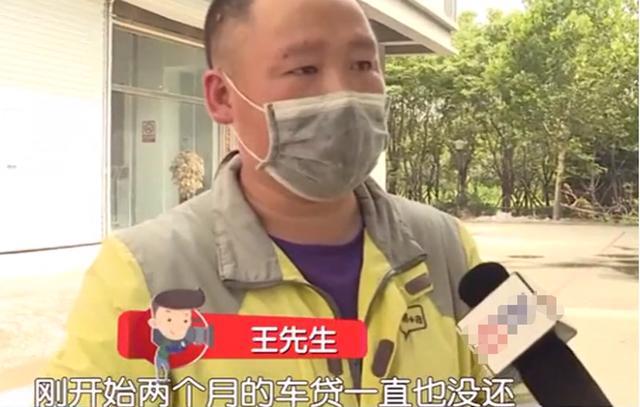 男子提车一天没开，竟被强行扣走！男子：牌照都没来得及上就没了，现在还得还贷款