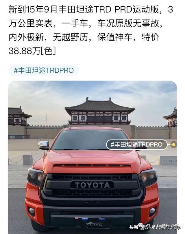 一辆一波三折的TRD坦途 | 丰田
