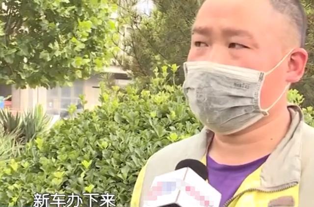男子提车一天没开，竟被强行扣走！男子：牌照都没来得及上就没了，现在还得还贷款