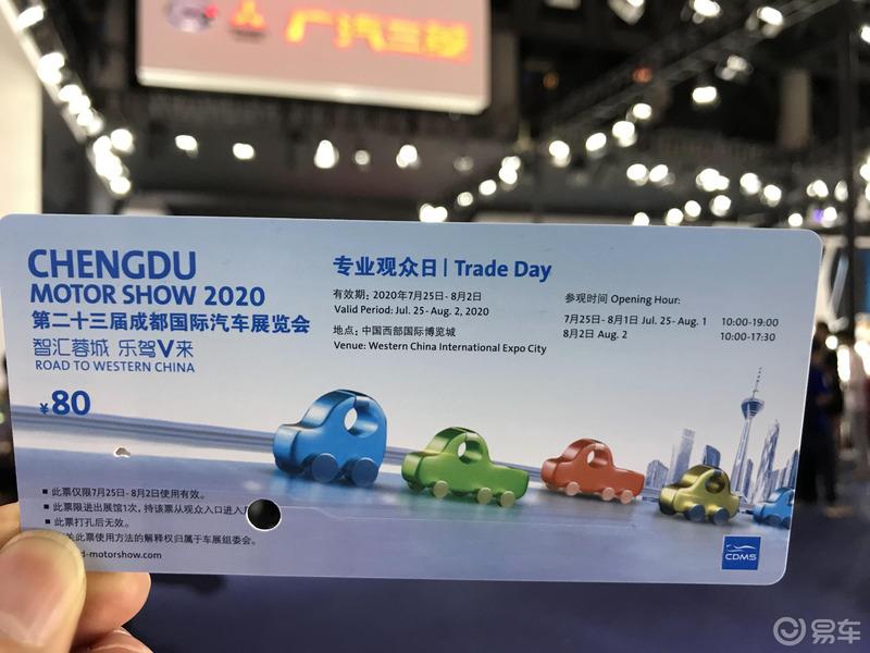 2020年成都国际车展去打卡