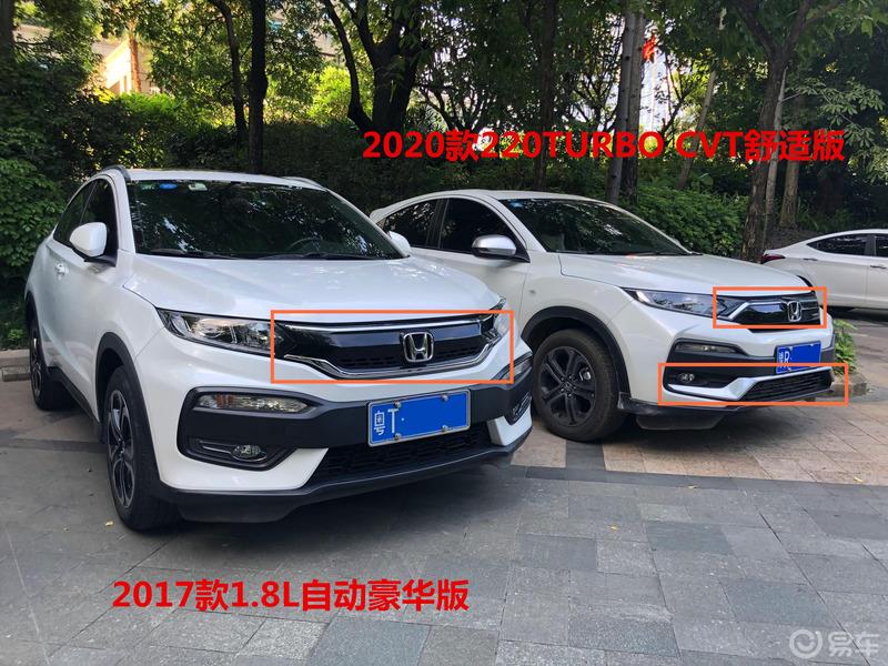 【世代同堂】东风本田XR-V最新2020款与最旧2015款全面对比
