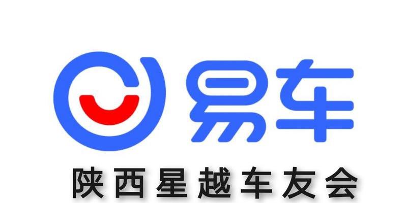 陕西星越车友会周末再聚首