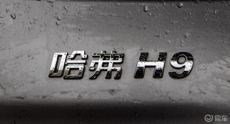 种草哈弗H9，你不愧是国产SUV中的佼佼者