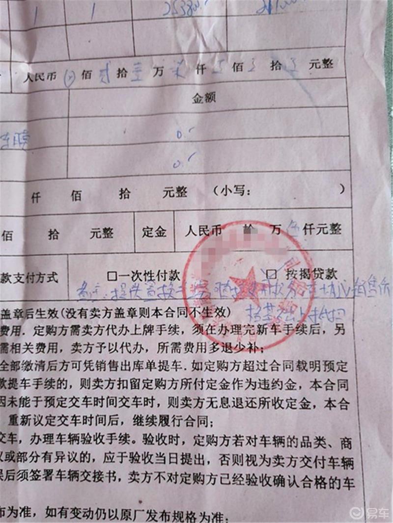 我家大白提车作业