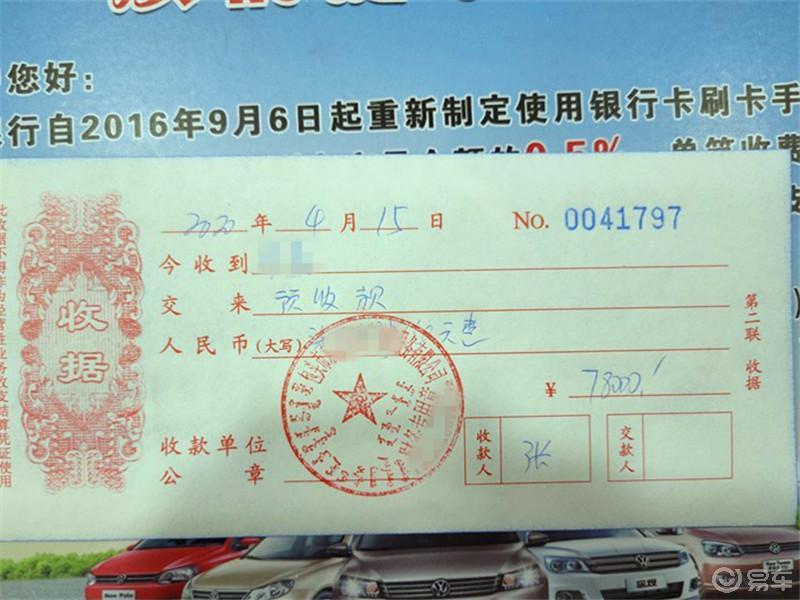我家大白提车作业