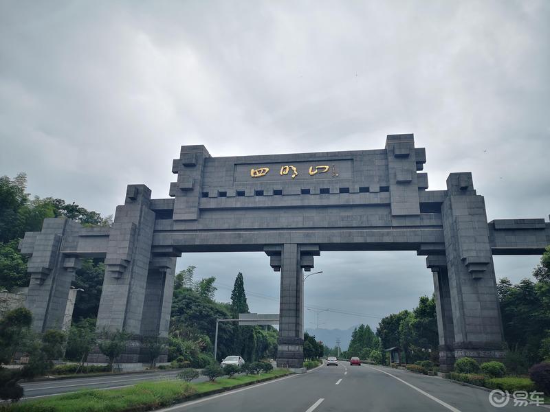 带着领克去四明山露个营