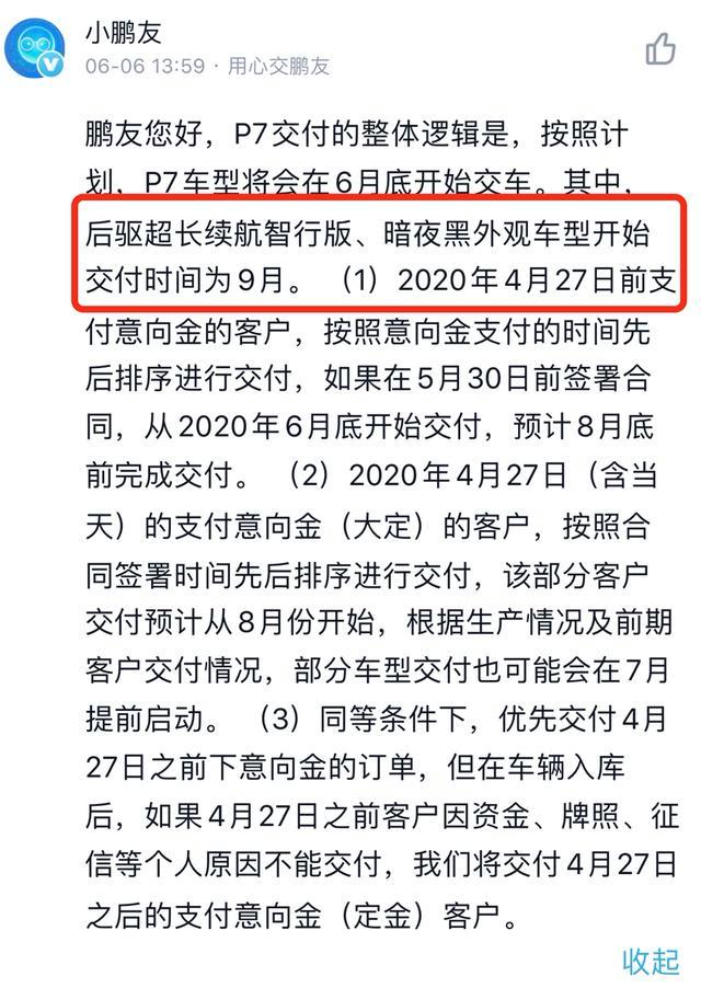 小鹏P7提车记，最真实详尽的车主体验来了