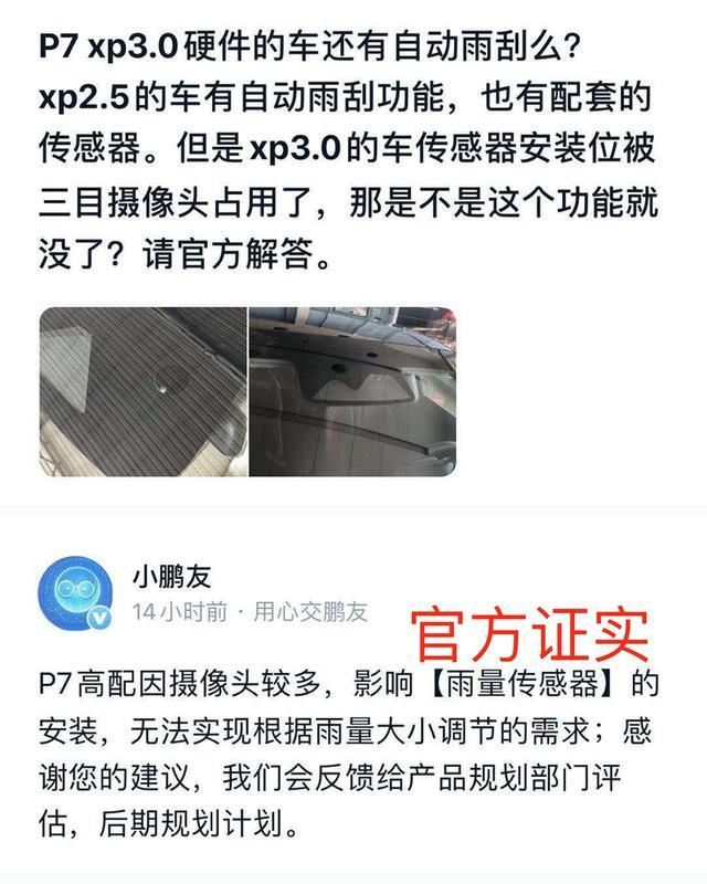 小鹏P7提车记，最真实详尽的车主体验来了