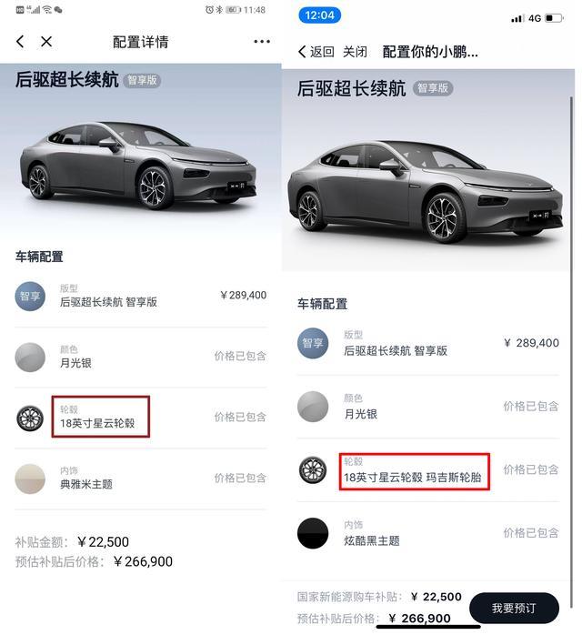 小鹏P7提车记，最真实详尽的车主体验来了
