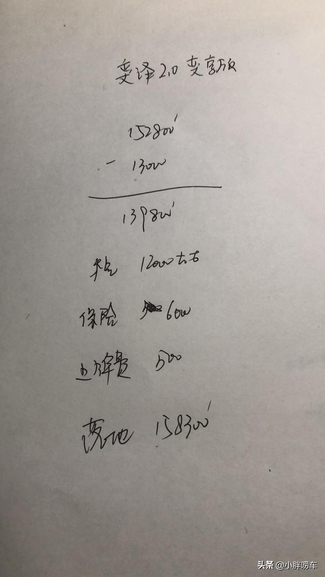 34岁大哥喜提丰田奕泽，自己喜欢的才最重要，这个价格没买贵吧？