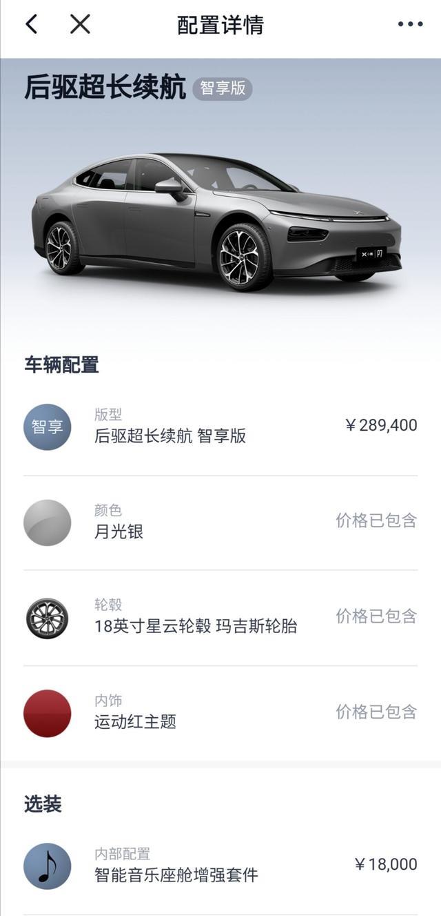 小鹏P7提车记，最真实详尽的车主体验来了