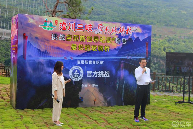 【祺友会】带你领略吉尼斯世界纪录-最长玻璃桥