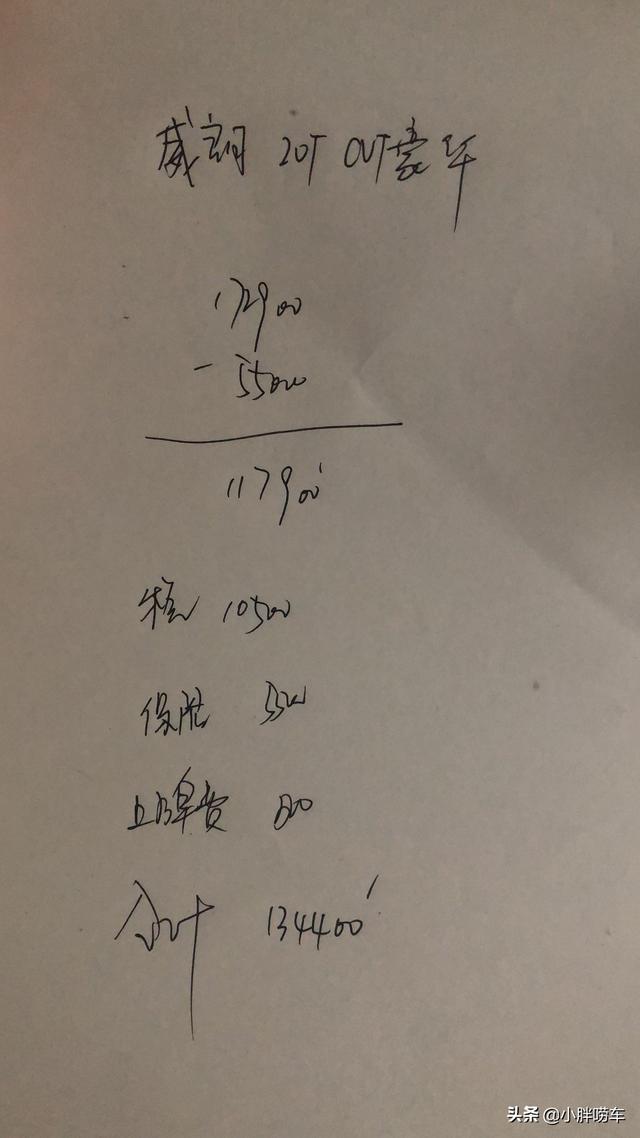 37岁大叔喜提别克威朗，家用代步很合适，这个价格挺便宜吧