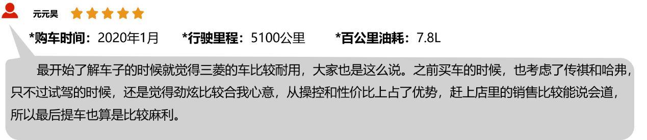 新劲炫车主口碑解析：听听消费者怎么说