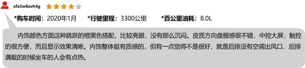 新劲炫车主口碑解析：听听消费者怎么说