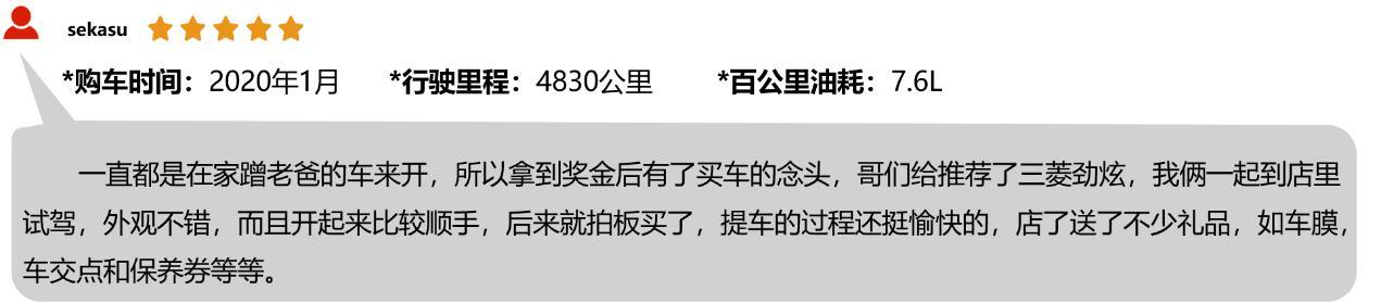 新劲炫车主口碑解析：听听消费者怎么说