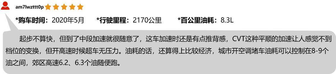 新劲炫车主口碑解析：听听消费者怎么说