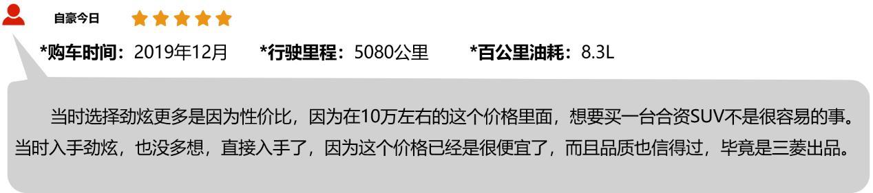 新劲炫车主口碑解析：听听消费者怎么说
