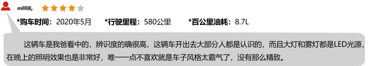 新劲炫车主口碑解析：听听消费者怎么说