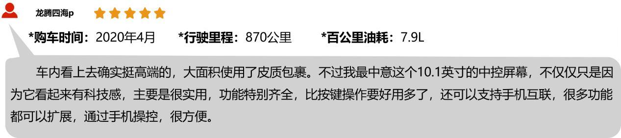 新劲炫车主口碑解析：听听消费者怎么说