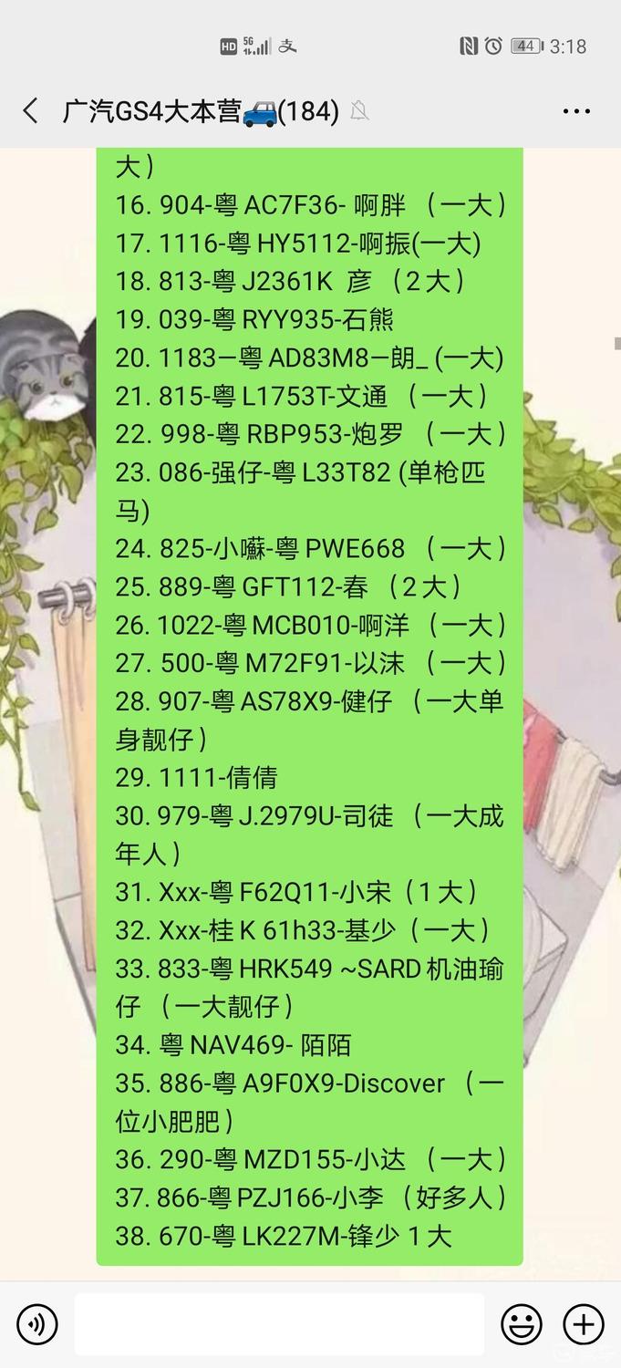 【趁年轻，一起浪】广汽分舵畅玩格林