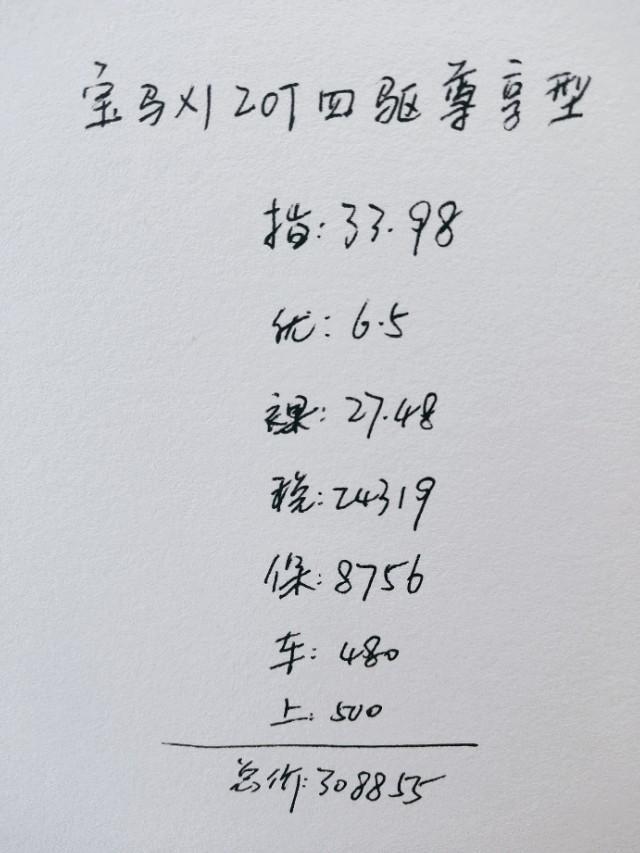 31岁小伙喜提宝马X1，动力表现出色，优惠6.5万，这价格没买贵吧