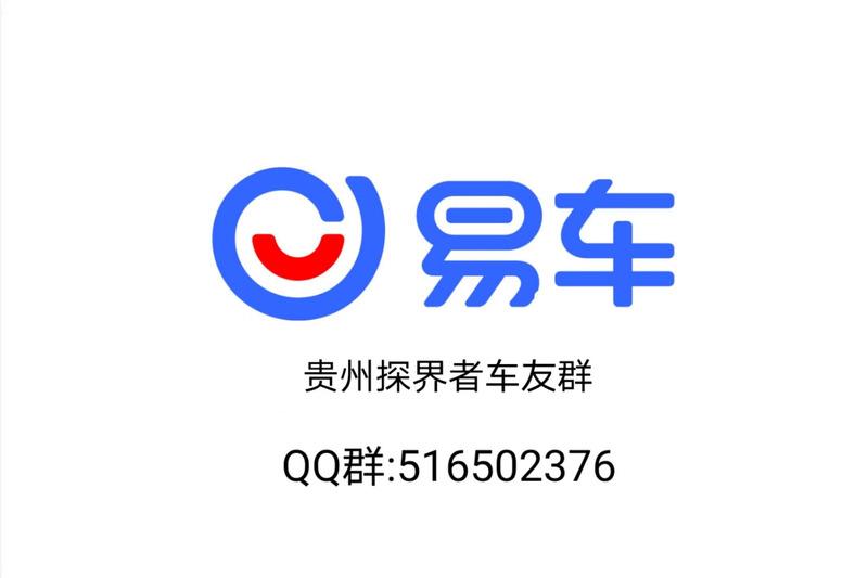 探界者车主有话说，从汽车小白，到略懂汽车，给朋友支招，再到提车大探。