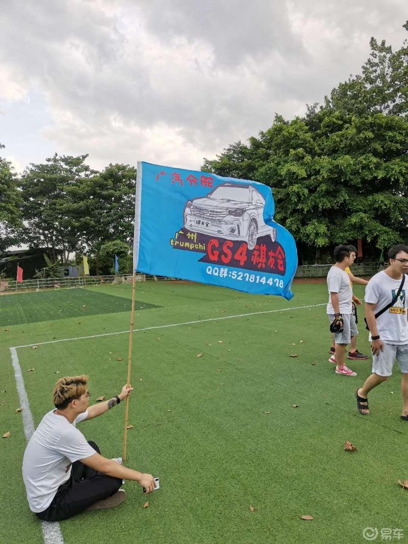 【趁年轻，一起浪】广汽分舵畅玩格林