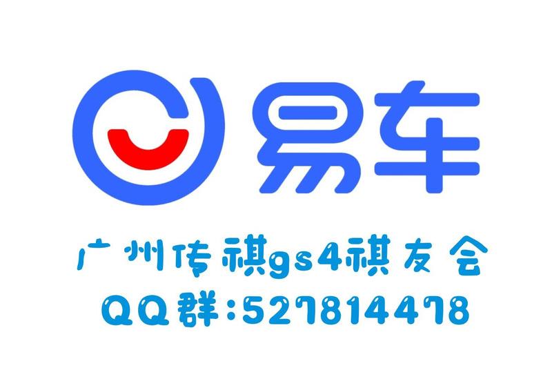 【趁年轻，一起浪】广汽分舵畅玩格林
