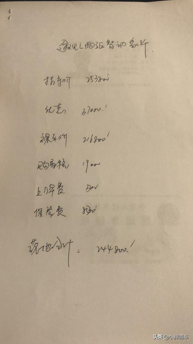 40岁大叔喜提大众途观L，全款优惠了3.7万元，这个价格挺便宜吧