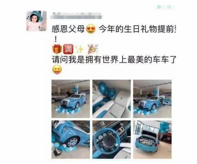 女司机早上喜提劳斯莱斯，晚上就撞坏，爸爸：没事，再买辆新的