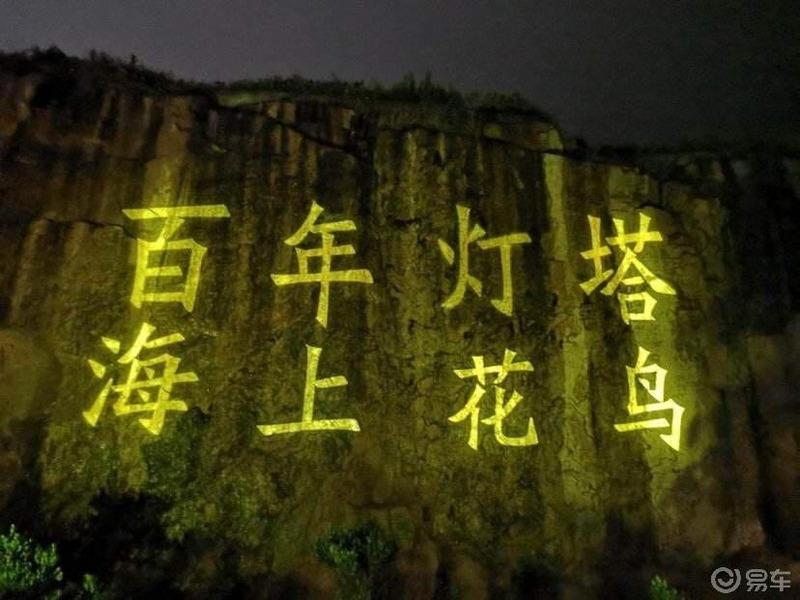 中国版圣托里尼----花鸟岛