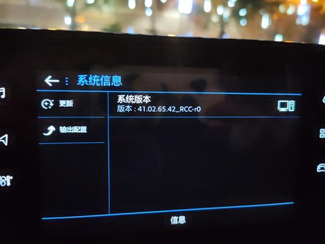 全新标致2008升级RCC系统以及一个月用车感受
