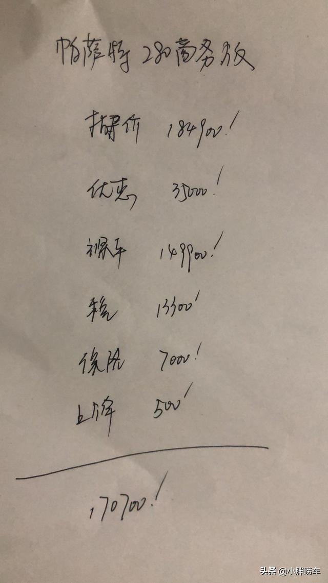 45岁大叔喜提大众帕萨特，1.4T动力足够了，这个价格不算买贵吧？