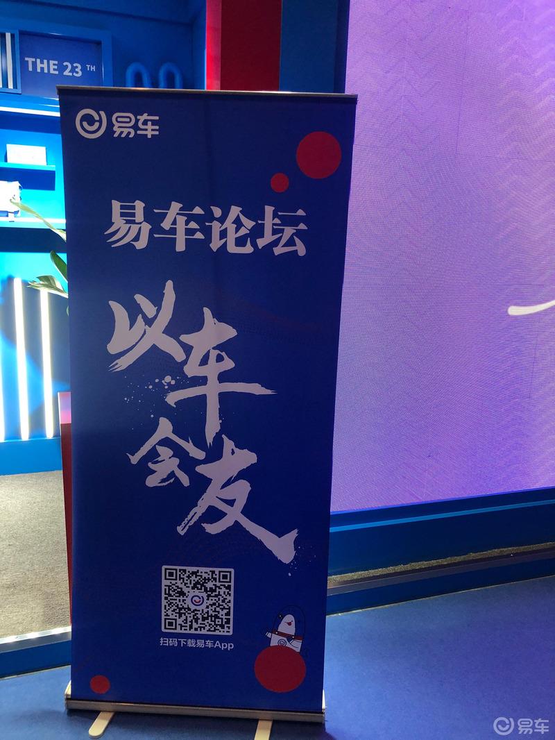 跟着易车参加2020年成都车展