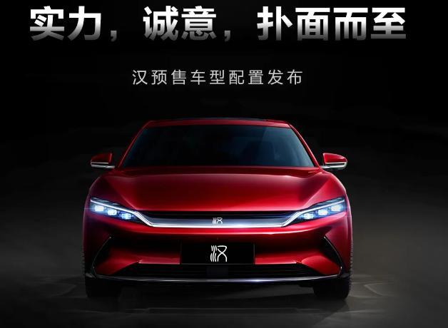 江西首提比亚迪汉！顶配车主分享用车感受，28.8万落地买贵了吗？