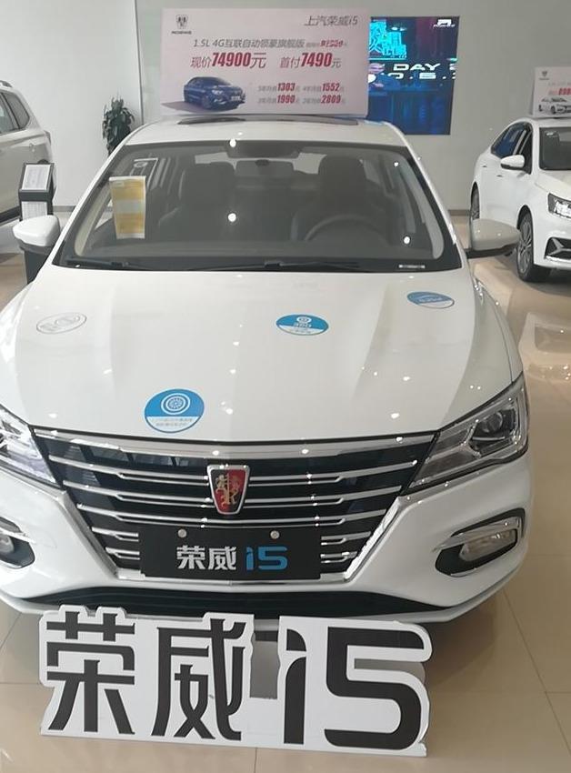 提荣威i5 2020款 1.5L自动4G互联领豪版用车感受