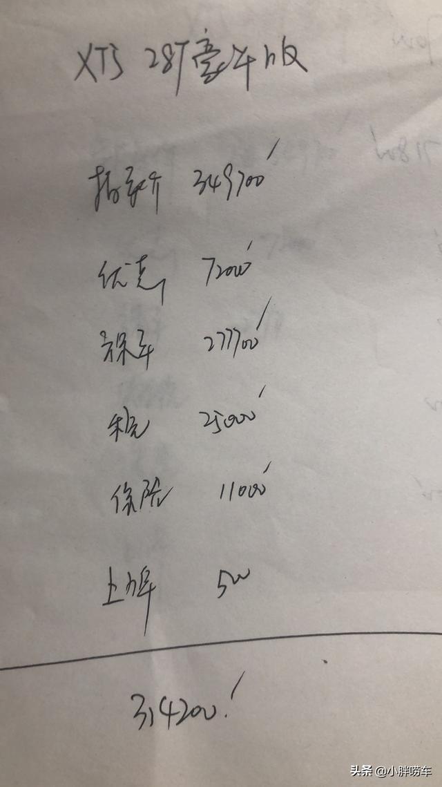 41岁大哥喜提凯迪拉克XT5，性价比很突出，这个价格挺便宜吧？