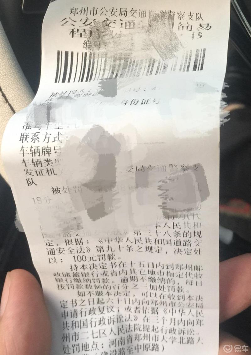 迟到的17款尊荣提车作业