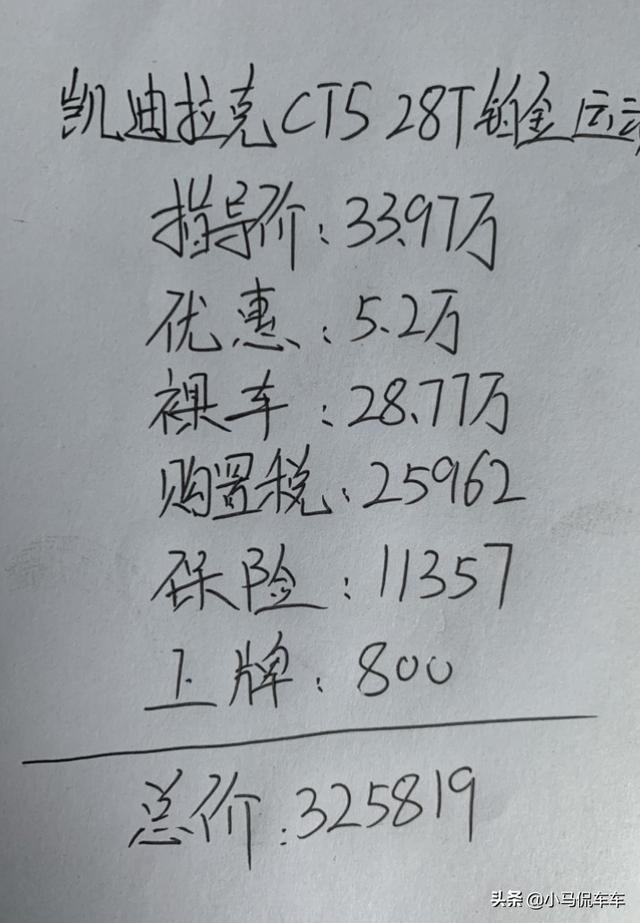 26岁小伙喜提凯迪拉克CT5，颜值到位配置无敌，直言选它不后悔